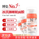 Boots 英國No7冰淇淋賴人睡眠補(bǔ)水保濕免洗面膜100ml 3瓶-有效期28.3