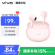vivo TWS Air3 桃桃粉【國家補貼】45h超長續(xù)航 3.6克超輕佩戴 3D全景音頻安卓iOS跨生態(tài)兼容 藍牙耳機