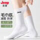 JEEP襪子男四季純棉7A抗菌防臭毛巾底運動(dòng)吸汗耐磨籃球襪全棉休閑襪