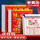 米囹2026年新款老黃歷掛歷手撕黃歷家用掛墻農(nóng)歷年歷本日厲馬年日歷掛式傳統(tǒng)通勝黃道吉日掛厲曰歷皇歷 【2026新款】老黃歷50K