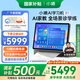 小猿AI學(xué)習(xí)機R1【國家補貼500元】猿輔導(dǎo)學(xué)練機 13英寸護(hù)眼屏 全場景診學(xué)練 學(xué)習(xí)平板 雙AI模型 8+256G
