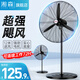 湘森工業(yè)風扇大風力電風扇牛角扇除甲醛大功率風扇工廠車間商用立式落地大風扇工業(yè)扇MX 500塑鋼葉【22英寸強勁電機】2m電源線
