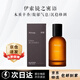 伊索虛實(shí)之境系列香水 木質(zhì)調(diào)東方香水 鏡之密語 50ml
