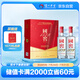 瀘州老窖 國(guó)窖1573 濃香型 白酒 52度500ml*2瓶 美滿如意禮盒 送禮含禮袋