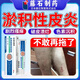 藤石制藥淤積性皮炎膏靜脈曲張小腿色素沉淀專用瘙癢潰爛丘疹脫屑搭藥XT 3盒療程裝【瘙癢抓撓糜爛滲出】買2送1