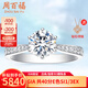 周百福白18K金鉆戒 結(jié)婚求婚鉆石戒指女gia裸鉆定制六爪真鉆情人節(jié)禮物 【現(xiàn)貨閃發(fā)】共40分（30+10）IJ色SI 鉑金