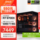 AMD 銳龍R7 9700X/RTX5060Ti顯卡組裝電腦電競黑神話悟空游戲臺式機AI渲染主機DIY組裝機 9700X+RTX5060Ti丨配置三