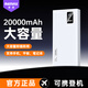 REMAX【熱銷200萬+件】充電寶20000毫安22.5W快充 可上飛機蘋果20W快充 適用華為蘋果小米手機 白色
