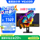 WESCOM28英寸4K 144Hz電競(jìng)顯示器 FastIPS 1ms 六軸校色 PBP/PIP分屏 HDR 升降電腦屏幕