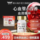 継興日本國寶級天然發(fā)酵納豆膠囊三高克星改善多種癥狀高純度復(fù)合配方 日本制 單瓶裝