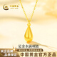 中國黃金（CHINA GOLD）水滴黃金項鏈女足金吊墜新年情人節禮物送女朋友老婆 金重約2.3g【足金項鏈】