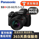 松下S1H S1R S5 GH4 GH5 GH5S G9全畫(huà)幅視頻攝影微單二手鏡頭 S5II+20-60mm/f3.5-5.6【套機】 99新