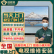 同城上門電視機(jī)維修液晶電視屏幕灰黑屏不開機(jī)閃花屏換屏小米海爾TCL售后安裝服務(wù) 電視維修-下單后分配師傅報(bào)價(jià)（訂單支持退款）