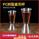 GIOIO盎司量杯量杯帶刻度盅杯糖漿奶20-40cc奶茶店專用工具雙頭量杯 【1個裝】大號20-40ml雙頭量杯