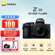 尼康（Nikon）Z50 半畫幅 入門級 微單數(shù)碼照相機(jī)4K高清Volg攝像機(jī)學(xué)生 禮物 旅游 手持隨身拍照片直播相機(jī) Z50+16-50mm國行全新原廠包裝 套裝三【旅行拍攝含128G卡+備用電池+