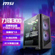 微星MPG VELOX 300R AIRFLOW PZ 刀鋒300黑色機箱 ATX背插性能電腦主機箱 刀鋒300 黑色【預裝螺旋風(fēng)扇*3】
