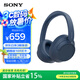 索尼（SONY）WH-CH720N頭戴式無線藍牙耳機 AI智能主動降噪重低音 網課英語學習游戲電腦耳麥 藍色
