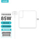 米瑞思（mryc）蘋(píng)果筆記本電腦充電器85W適用MacBook Pro A1398 A1424 MC975 1.7米電源適配器線(xiàn)20V4.25A T頭