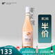 新瑪利（Villa Maria）【滿2件75摺】新西蘭原瓶進(jìn)口潮紅長相思桃紅葡萄酒 750ml 【W(wǎng)O90分】新瑪利桃紅單支