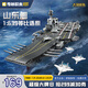 奇妙（keeppley）航空母艦軍事積木模型拼裝玩具擺件男孩生日禮物 山東艦