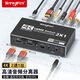 TENGFEI HDMI2.0音頻分離器 2K144Hz二進(jìn)一出切換器eARC音頻轉(zhuǎn)換器 PS5臺(tái)式機(jī)頂盒接電視投影儀功放回音壁