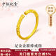 中銀億金黃金戒指黑神話悟空金箍棒緊箍咒足金戒指環(huán)七夕情人節(jié)禮物送女友 金箍棒戒指金重約3g