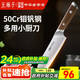 王麻子菜刀家用 50Cr水果刀主廚刀 三德刀料理壽司輔食多用小廚刀