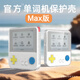 百詞斬單詞機保護套透明軟殼單詞機全包硅膠防滑防摔1S學(xué)習機軟殼 百詞斬單詞機MAX保護套