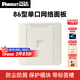 PANDUIT  泛達超六類NK模塊超6類萬兆通用非屏蔽RJ45網(wǎng)線模塊86型單口雙口網(wǎng)絡(luò)面板 單口網(wǎng)絡(luò)面板