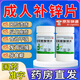[迪冉]葡萄糖酸鋅片 70mg*100片 1盒裝 男性女士補缺鋅反復性口腔潰瘍營(yíng)養不良厭食經(jīng)常反復爛嘴/長(cháng)期不斷葡萄糖酸鋅片 成人補鋅片