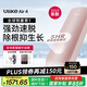 Ulike  Air4藍寶石冰點脫毛儀去小胡子送女生禮物美容儀