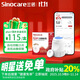 三諾（Sinocare）愛(ài)看二代動(dòng)態(tài)血糖儀i6 免扎針免校準實(shí)時(shí)監測15天血糖監測儀 【i6二代新品】4盒裝入會(huì )更優(yōu)惠