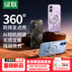 綠聯(lián)【360°旋轉(zhuǎn)支架|晶薄透亮】適用iPhone17手機(jī)殼磁吸支架透明蘋果17保護(hù)套氣囊防摔鏡頭全包不發(fā)黃