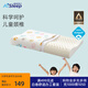 睡眠博士（AiSleep）青少年乳膠枕 泰國(guó)進(jìn)口天然乳膠兒童枕寶寶嬰兒枕頭 93%乳膠含量
