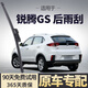 徽誠(chéng)奧適用名爵銳騰GS后雨刮器原廠原裝汽車(chē)專(zhuān)用無(wú)骨靜音后窗雨刮片膠條 MG名爵GS/銳騰【后雨刷一支】