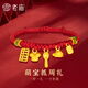 老廟寶寶黃金轉運珠衣食無(wú)憂(yōu)寶寶黃金吊墜手串手繩黃金配件滿(mǎn)月周歲禮 衣食無(wú)憂(yōu)手串約1.03g