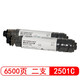 星朋適用理光2501C型MP2501L墨粉2001L碳粉1813L 2013Lsp墨盒toner粉盒 2501C粉盒 二支裝
