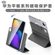 YLPPH適用華為平板matepad11.5S保護套air11.5/12英寸磁吸可拆分Pro12.2平板保護殼抗彎防摔硬殼 【雅致黑】PC抗彎防摔內殼+外套+鋼化膜 華為matepad11.5S【11
