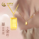 中國黃金（CHINA GOLD）黃金項(xiàng)鏈女足金暴富小金條項(xiàng)鏈小金磚送老婆女友七夕情人節(jié)禮物 足金套鏈【約7.4g】