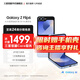 三星【官方直供】 Galaxy Z Flip6 AI手機 折疊屏手機 智能外屏 雙卡 掌心折疊手機 夏沫藍 12GB+256GB 7天機 準新 無免息直降