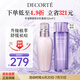 黛珂草本植萃牛油果紫蘇水乳套裝150ml補(bǔ)水護(hù)膚控油化妝品 生日禮物