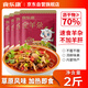 食樂康 羊雜湯香辣味250g*4袋 內(nèi)蒙古特產(chǎn)熟羊雜碎 真空包裝 方便即食