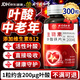 朕皇北京同仁堂葉酸片中老年心血管維生素b129中老年人吃的葉酸片正品
