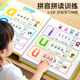 奕思瑞幼小銜接拼音學(xué)習(xí)機專項拼讀訓(xùn)練神器點讀有聲書掛圖啟蒙益智玩具