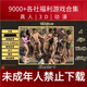 單機游戲合集｜各社作品都有｜支持PC+安卓直裝+蘋(píng)果模擬器游玩 豪華9000+款（PC+安卓）