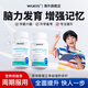 WUEIS美國(guó)育腦片兒童青少年學(xué)生提高增加記憶力增強(qiáng)專注力成人補(bǔ)腦LY 4瓶周期裝【過(guò)目不忘 考試滿分】