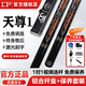 LP臺(tái)球桿小頭新款天尊通桿斯諾克球桿臺(tái)球中式八球桿黑八桌球桿 25年天尊01送鋁合金桿盒