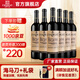 張裕（CHANGYU）【官方直營】多名利赤霞珠干紅葡萄酒 國產紅酒 節(jié)日送禮 橡木桶窖釀干紅葡萄酒750mL整箱