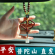 祥隱【普陀山直發(fā)】紫檀木汽車(chē)掛件平安鎖高檔車(chē)載掛飾車(chē)內后視鏡吊飾 【大師款】平安如意鎖-紫檀木
