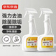 京東京造廚房重油污凈450g*2瓶裝 檸檬清香油煙機(jī)強(qiáng)力去油污清潔劑